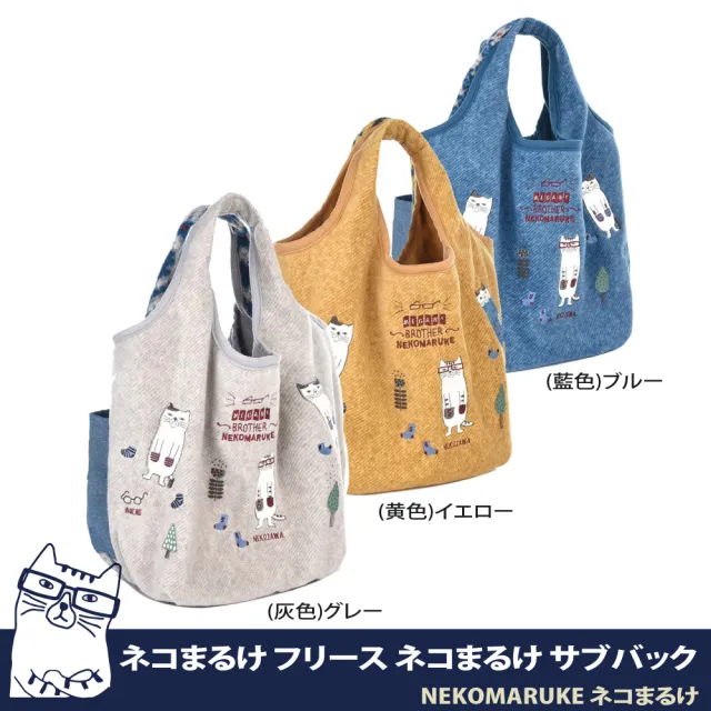 【Kusuguru Japan】手提包 日本眼鏡貓 一體成型菱格配色寬口收納包 NEKOMARUKE貓丸系列(購物包 外出包)