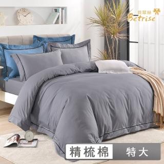 【Betrise】超導精萃 100%精梳棉石墨烯雙股線刺繡四件式兩用被床包組-黑曜銀(特大) 涼被/冷氣毯