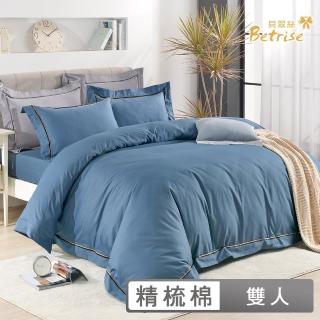 【Betrise】超導精萃 100%精梳棉石墨烯雙股線刺繡四件式兩用被床包組-螢石藍(雙人)