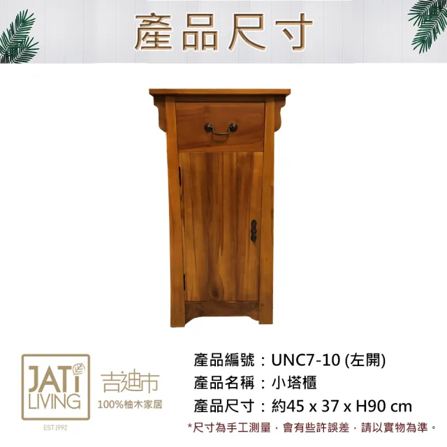 【吉迪市柚木家具】柚木T字造型置物櫃 UNC7-10(收納櫃 櫃子 床頭櫃 抽屜 客廳)