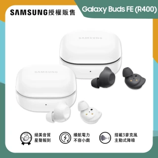 【SAMSUNG 三星】Galaxy Buds FE 真無線藍牙耳機(R400）（加價購)