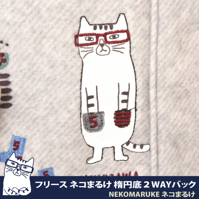 【Kusuguru Japan】肩背包 手提包2用日本 眼鏡貓NEKOMARUKE貓丸系列 背帶可調可拆(加贈皮質造型掛飾)