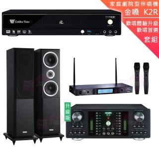 【金嗓】CPX-900 K2R+DB-7AN+TR-5600+Polestar W-260(4TB點歌機+擴大機+無線麥克風+落地式喇叭)