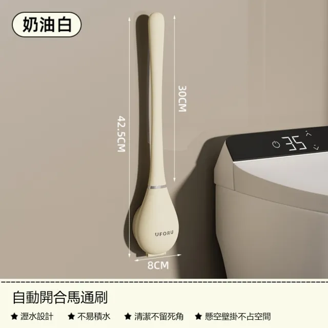 壁掛式髒污不易殘流TPR刷頭馬桶刷 不佔空間自動開合底座清潔刷(1入)