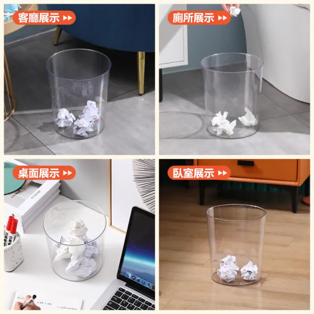 PET材質簡約透明大口徑垃圾桶 無蓋式分類回收桶(中號2入)
