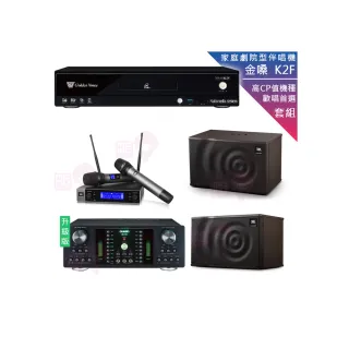 【金嗓】CPX-900 K2F+DB-7AN+JBL VM200+JBL MK08(4TB點歌機+擴大機+無線麥克風+喇叭)