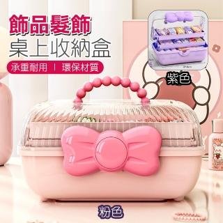 【德利生活】飾品髮飾桌上收納盒(大容量 多功能收納盒 飾品收納盒 髮飾收納盒)
