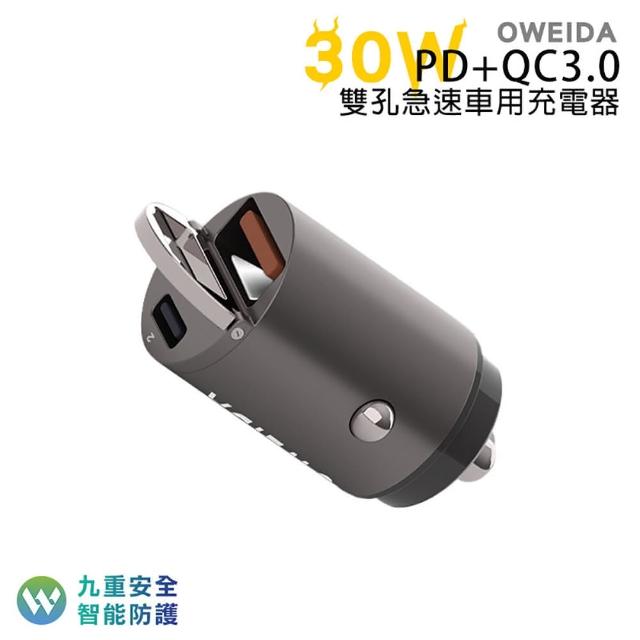 【Oweida】30W PD+QC3.0 雙孔急速車用充電器 CA-302DQ