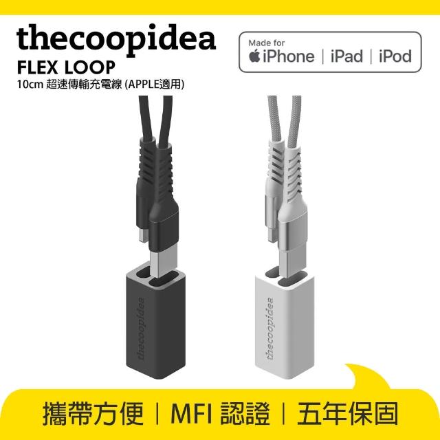 【thecoopidea】10cm迷你 Lightning MFI認證快充傳輸線 灰色(MFI認證/Lightening/方便攜帶)