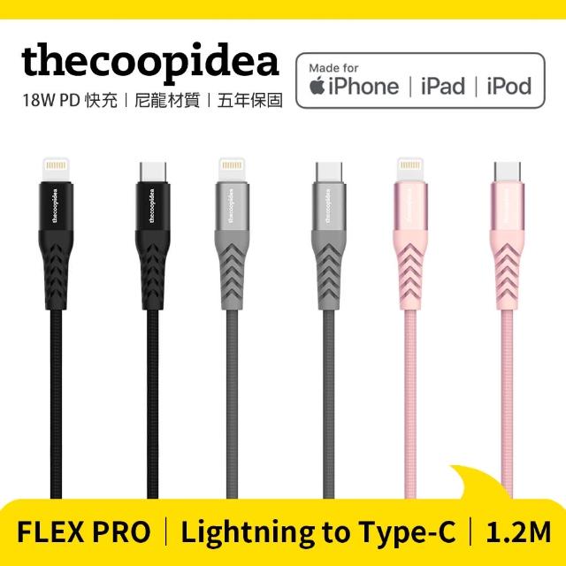 【thecoopidea】Type C to Lightning(1.2M｜快速充電傳輸線｜黑色 灰色 粉色)