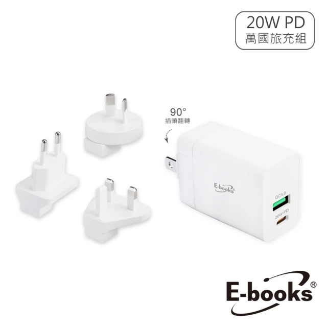 E-books B78 20W PD+QC3.0快速充電器 