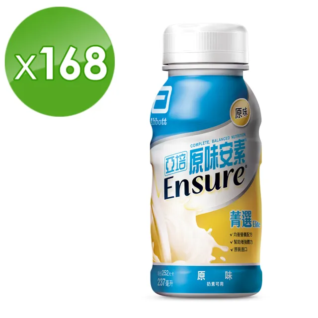 【亞培】安素原味菁選隨身瓶237ml x24入 x7箱(均衡營養、增強體力、蛋白質幫助肌肉生長、任賢齊代言)