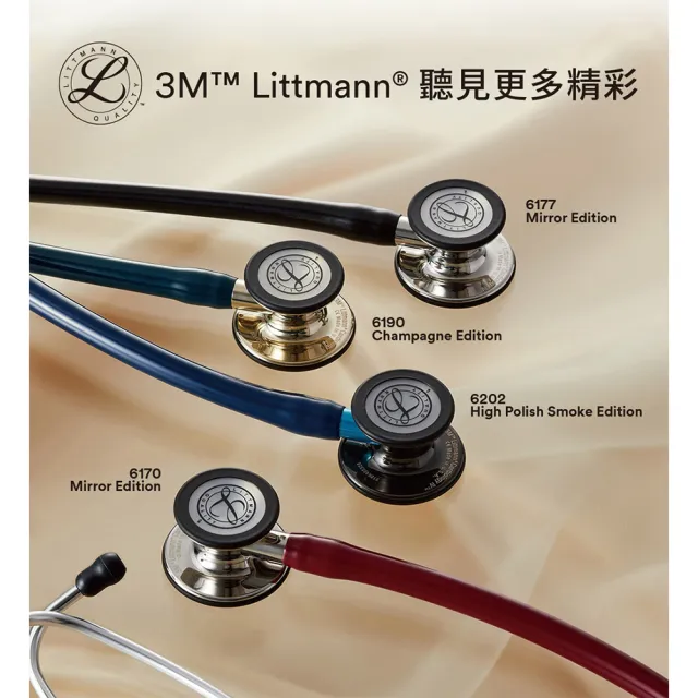 【3M】Littmann 心臟科第四代聽診器 6154 海軍藍色管(聽診器權威 全球醫界好評與肯定)