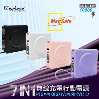 【Wephone】BS-NC10K數顯10000mAh行動電源+充電頭+15W磁吸無線充電+五輸出(無線 Magsafe/自帶線/QC/PD快充)