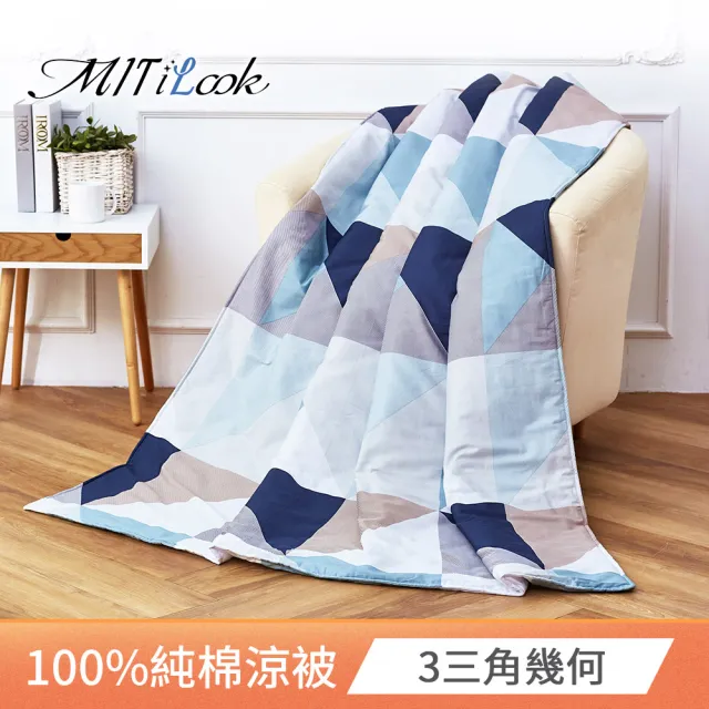 【MIT iLOOK】買1送1 台灣製 文青風純棉四季水洗涼被5X6尺(多款任選)