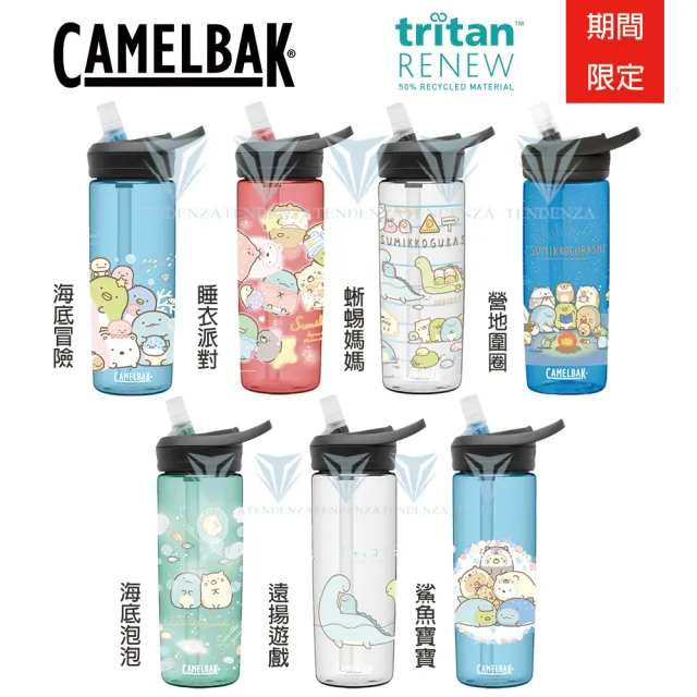 【CAMELBAK】600ml eddy+多水吸管水瓶 限定款(角落小夥伴/角落生物 限量水瓶)