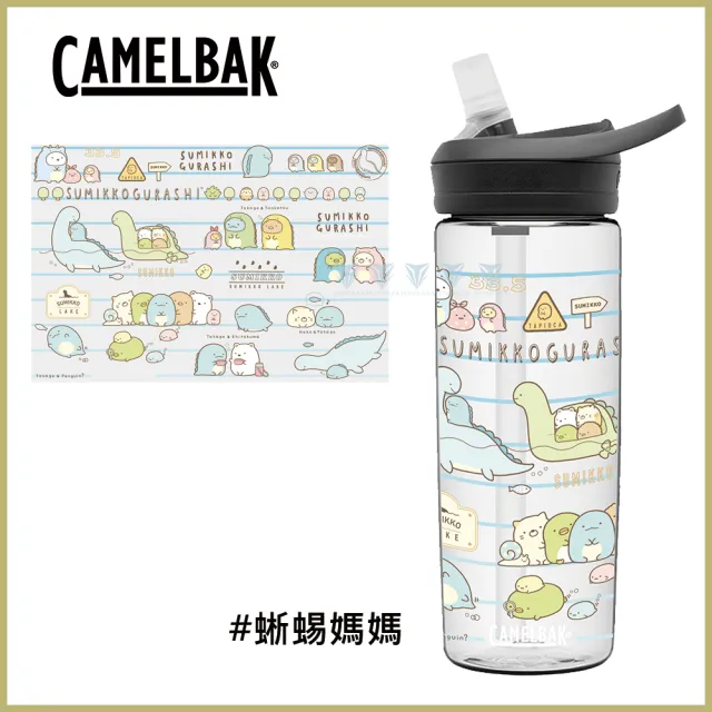 【CAMELBAK】600ml eddy+多水吸管水瓶 限定款(角落小夥伴/角落生物 限量水瓶)