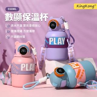 【kingkong】316不鏽鋼智慧兒童保溫杯 便攜背帶真空保溫水杯水瓶 550ml(保溫瓶)