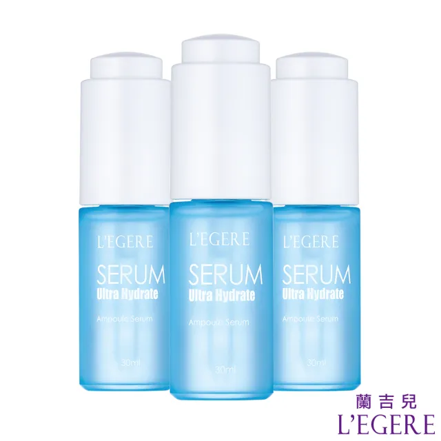 【LEGERE 蘭吉兒】超水光保濕安瓶精華x3入組(30ml/瓶)