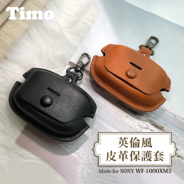 【Timo】SONY WF-1000XM5 英倫風皮革藍牙耳機保護套(附掛勾)