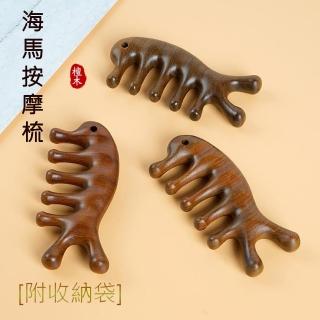【SKIP 四季織】檀木海馬頭部按摩梳[附收納袋](綠檀木 原木梳 木梳 按摩梳 經絡梳)