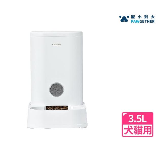 【PAWGETHER 寵小到大】重力自動寵物餵食器FG100(自動餵食器/無插電餵食器)