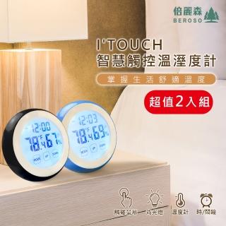 【Beroso 倍麗森】買一送一觸控智慧型多功能溫濕度計-兩色可選(宿舍小物 時鐘-溫濕度計 寶寶房 換季)