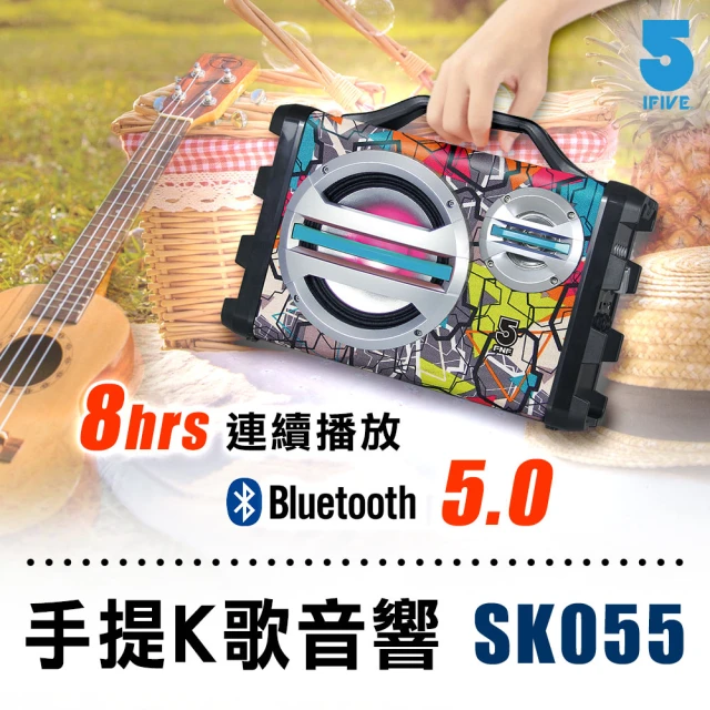 ifive 重量級移動擴音設備 if-SP955(限時贈送有