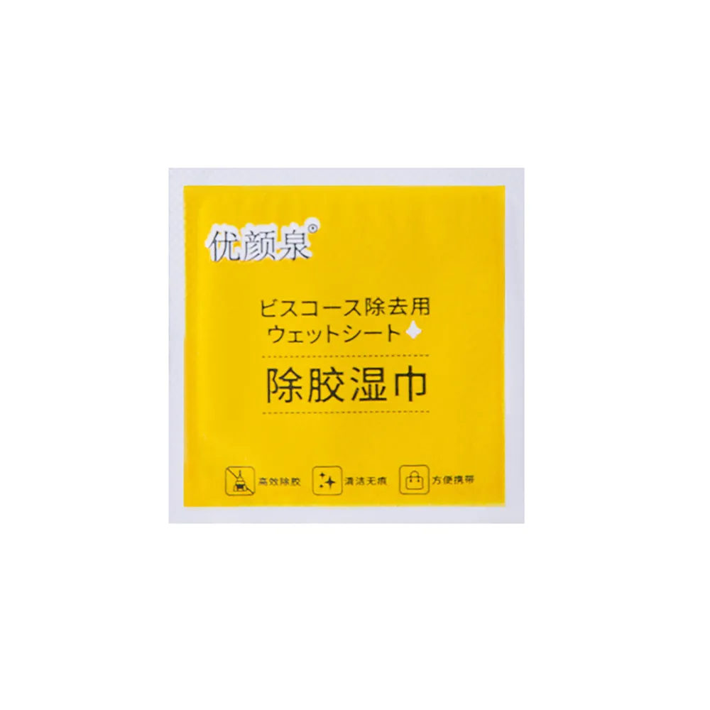 【Dagebeno荷生活】日式獨立包裝除殘膠濕巾 雙面膠貼紙標簽殘膠去除劑(2盒)