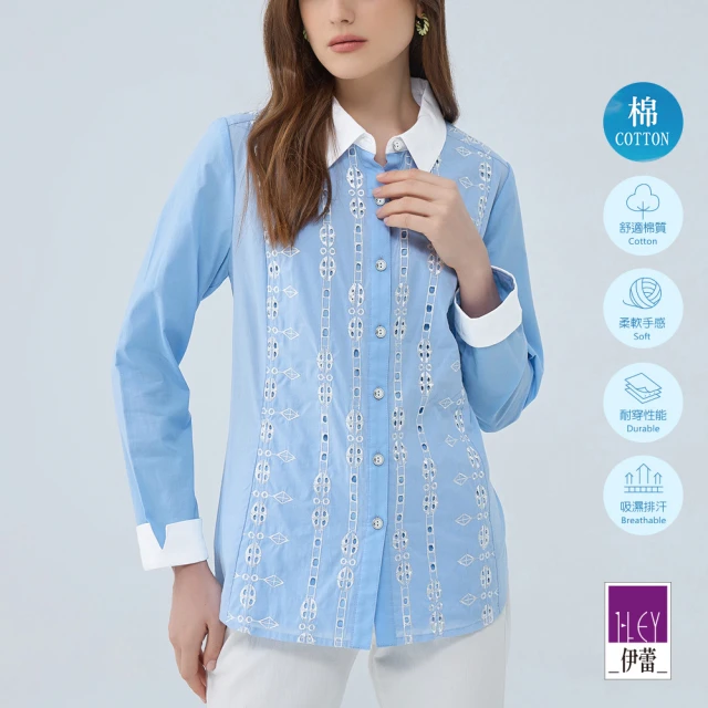 ILEY 伊蕾 馬德拉孔洞刺繡撞色純棉襯衫(淺藍色；M-XL；1233011571)