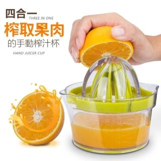 【生活King】四合一易轉榨汁器(400ML)