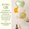 派對佈置莫蘭迪愛心氣球樹1組(生日氣球 派對佈置 求婚告白 畢業 母親節 周歲 教室 布置)