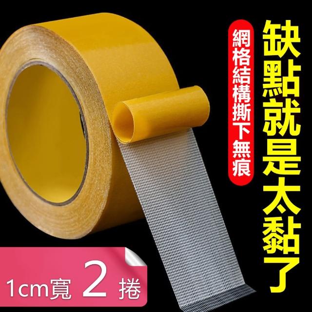 雙面布基網格超黏膠帶 橫向易撕型地墊地墊牆面固定膠-長5米寬1cm款(2入)