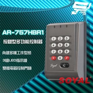 【SOYAL】昌運監視器 AR-757-H E2 EM 125K 灰色 按鍵型多功能控制器 門禁讀卡機