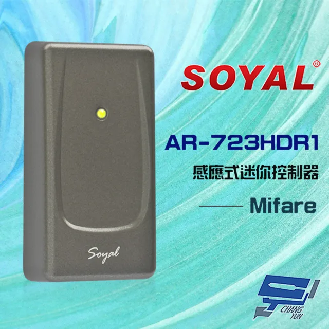 【SOYAL】AR-723-H E3 Mifare 深灰 感應式迷你控制器 門禁讀卡機 昌運監視器