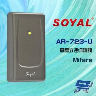 【soyal】ar-723-u ar-723u e3 mifare wg 深灰 感應式迷你讀頭 昌運監視器