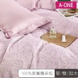 【買一送一】A-ONE 台灣製 100%萊賽爾床包枕套組(單人/雙人/加大 均一價-多款任選)
