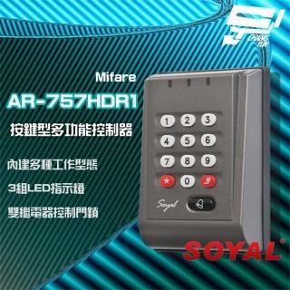 【SOYAL】昌運監視器 AR-757-H E2 Mifare 灰色 按鍵型多功能控制器 門禁讀卡機