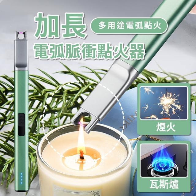 【無油防風】加長電弧脈衝點火器(無明火 便攜 電子點火器 打火機 便攜 打火機 打火器)