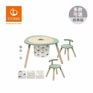 【STOKKE 官方授權】挪威 MuTable V2 多功能遊戲桌經典組(一桌二椅+玩具收納袋*1+筆筒*1-多款可選)