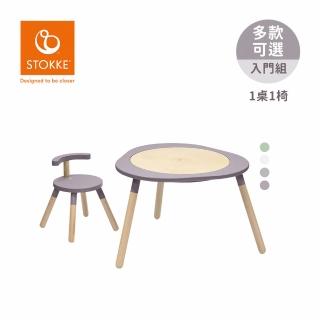 【STOKKE 官方授權】挪威 MuTable V2 多功能遊戲桌入門組(一桌一椅-多款可選)