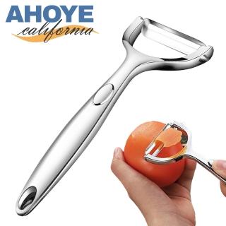 【AHOYE】鋅合金蔬果削皮器(削皮刀 刨刀 刮皮刀 去皮刀)