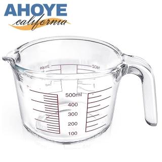 【AHOYE】耐熱玻璃量杯 500ML(量杯 刻度量杯 耐熱量杯 耐熱玻璃量杯)