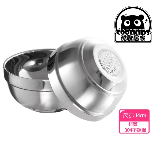 【歐樂生活館】304 不鏽鋼防燙碗 不鏽鋼碗 餐具 碗公 14cm(泡麵 沙拉 熱湯 便當 兒童碗)