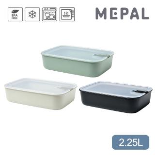 【MEPAL】EasyClip 輕巧蓋密封保鮮盒2.25L-共三色