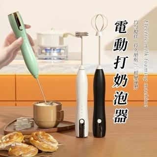 【SUNORO】無線電動打奶泡器/攪拌器/起泡器/打蛋器/打發器(奶泡攪拌頭+烘琣攪拌頭)