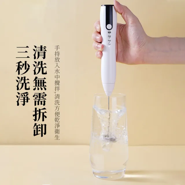 【SUNORO】無線電動打奶泡器/攪拌器/起泡器/打蛋器/打發器(奶泡攪拌頭+烘琣攪拌頭)