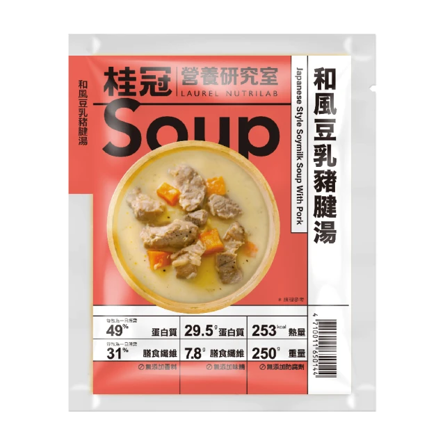 【桂冠營養研究室】和風豆乳豬腱湯(250g)