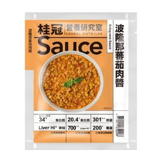 【桂冠營養研究室】波隆那蕃茄肉醬(200g)