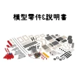 【智高Gigo】科技積木系列 智能互動機器人(#7416-CN)